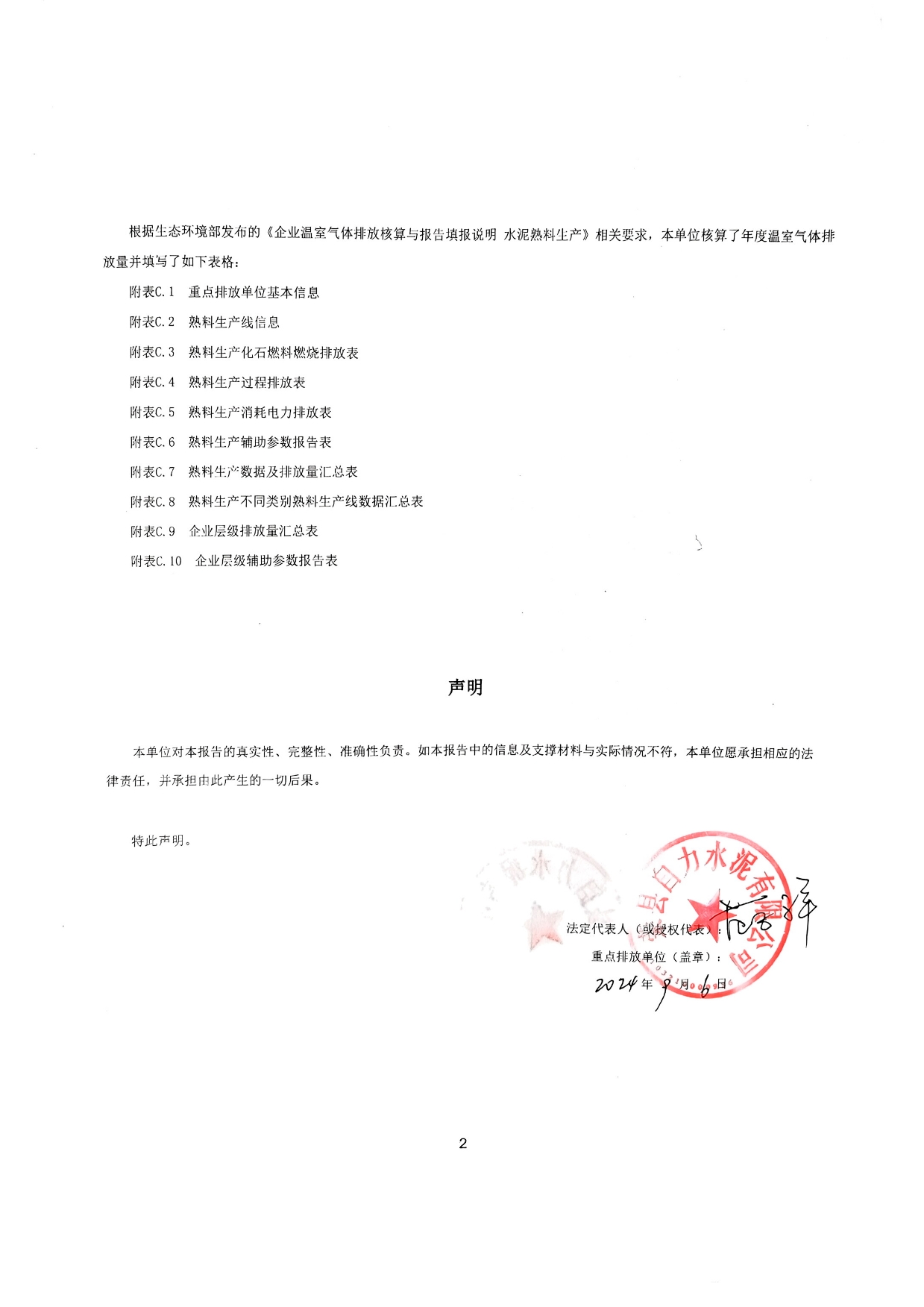 F6福鹿会_官方平台app下载