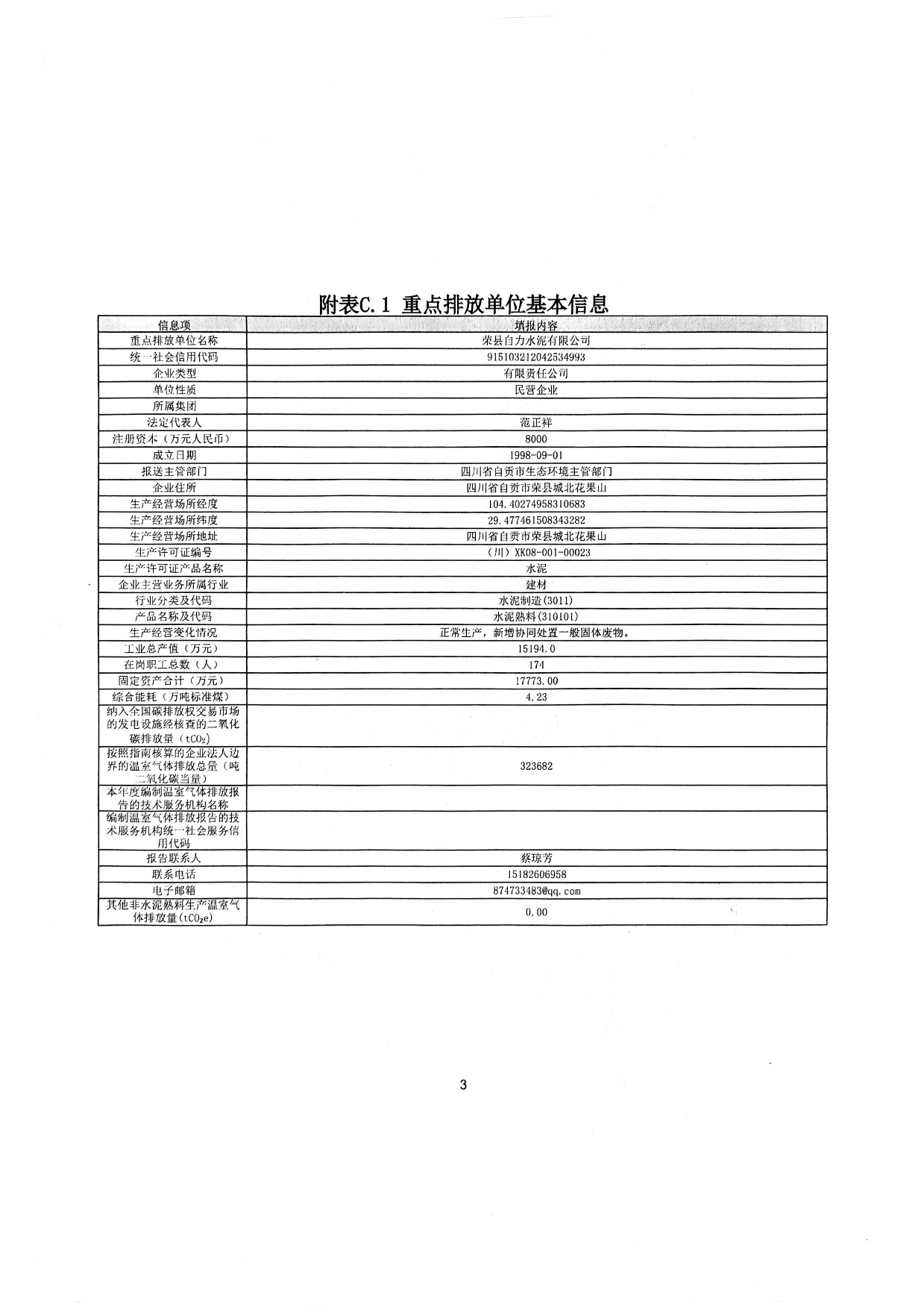 F6福鹿会_官方平台app下载