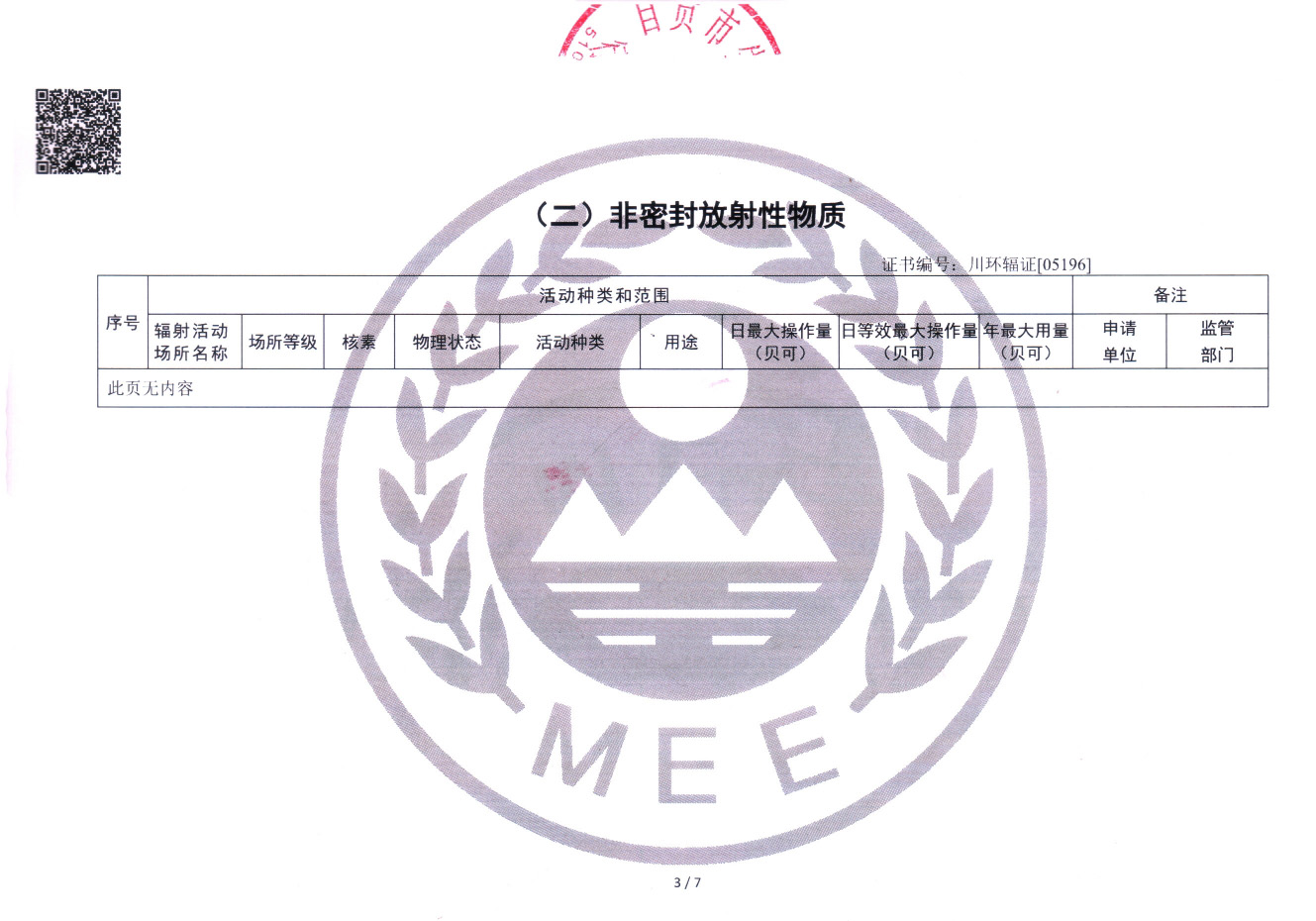 F6福鹿会_官方平台app下载