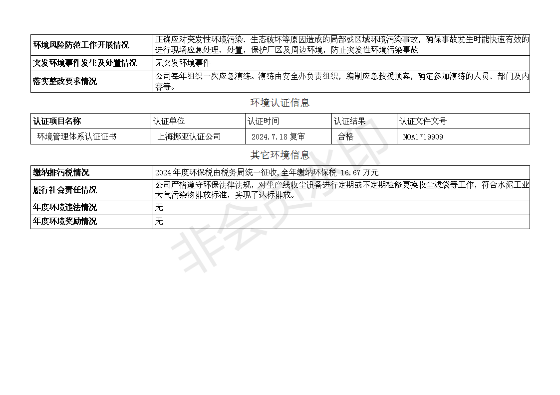 F6福鹿会_官方平台app下载