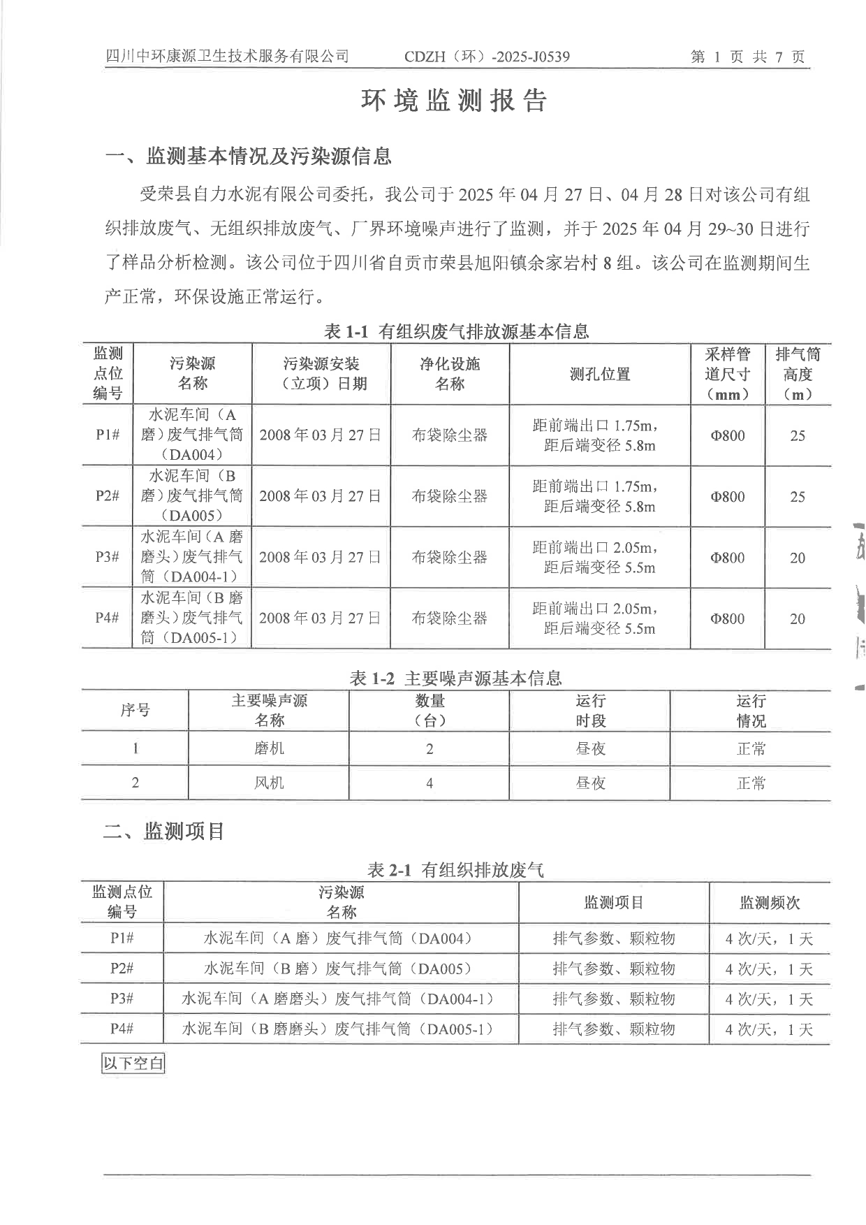 F6福鹿会_官方平台app下载