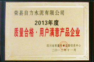 走进F6福鹿会  /  资质荣誉_F6福鹿会