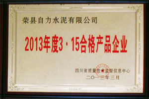 走进F6福鹿会  /  资质荣誉_F6福鹿会