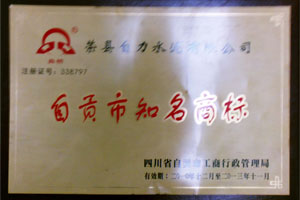走进F6福鹿会  /  资质荣誉_F6福鹿会