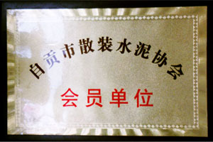 走进F6福鹿会  /  资质荣誉_F6福鹿会
