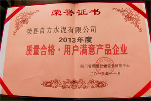 走进F6福鹿会  /  资质荣誉_F6福鹿会