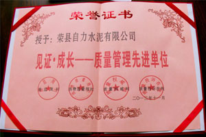 走进F6福鹿会  /  资质荣誉_F6福鹿会