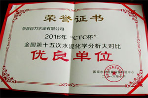 走进F6福鹿会  /  资质荣誉_F6福鹿会
