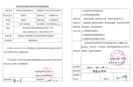 新闻通告_F6福鹿会