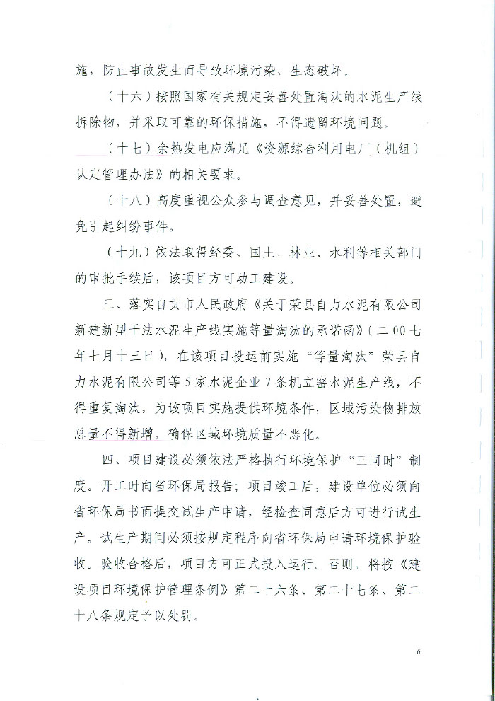 F6福鹿会_官方平台app下载