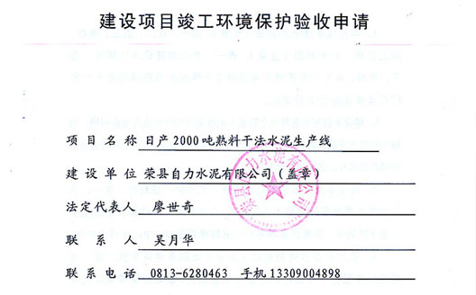 新闻公告  /  公司新闻_F6福鹿会