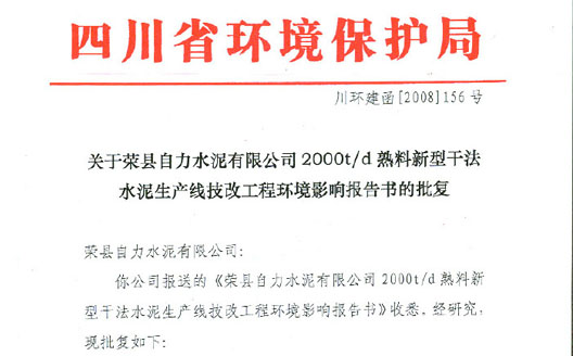 新闻公告  /  公司新闻_F6福鹿会