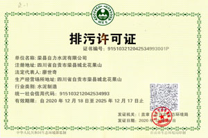走进F6福鹿会  /  资质荣誉_F6福鹿会
