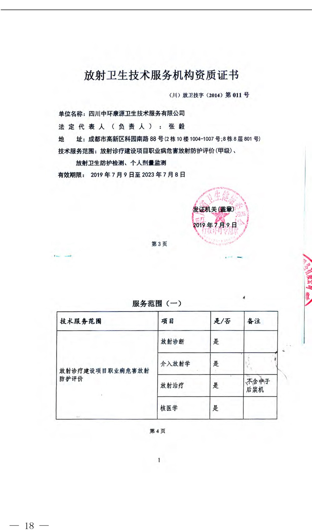 F6福鹿会_官方平台app下载