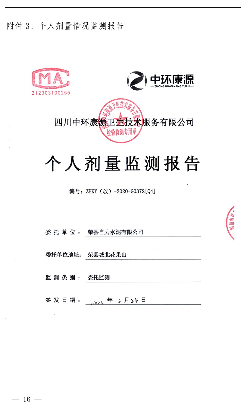 F6福鹿会_官方平台app下载