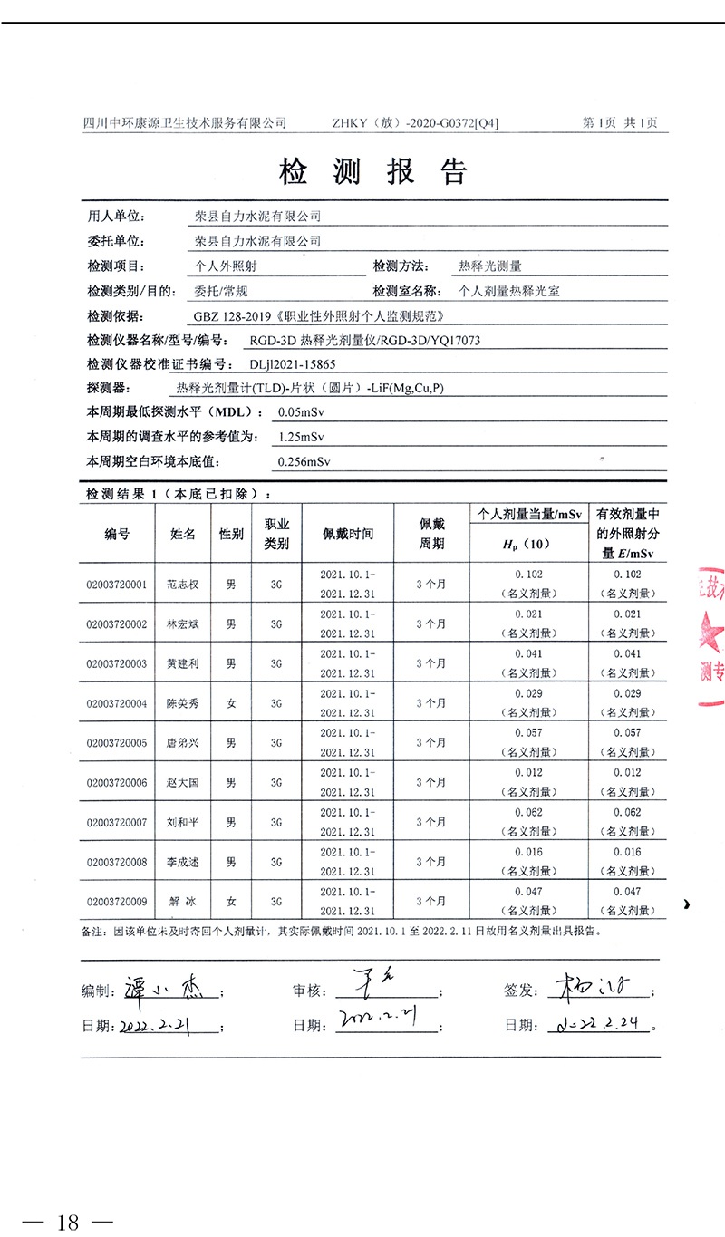 F6福鹿会_官方平台app下载