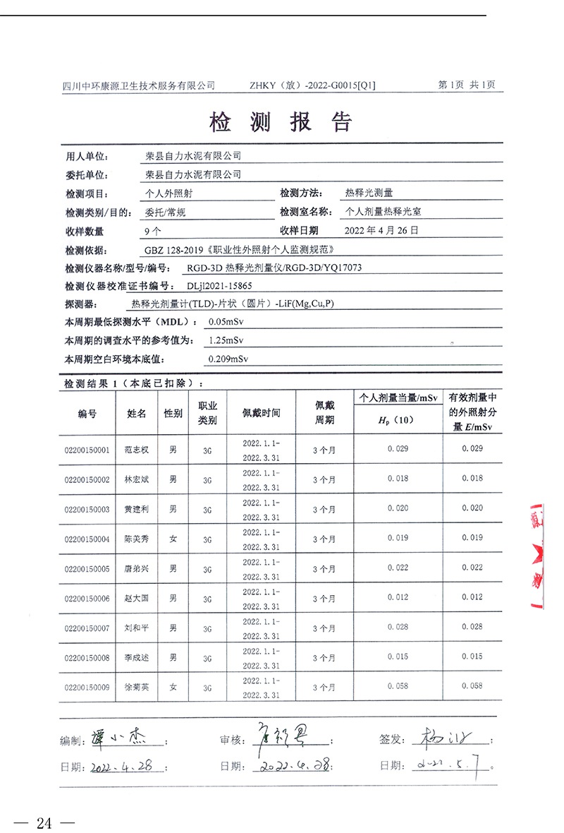 F6福鹿会_官方平台app下载