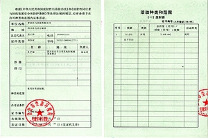 走进F6福鹿会  /  资质荣誉_F6福鹿会