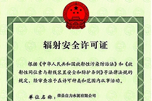 走进F6福鹿会  /  资质荣誉_F6福鹿会