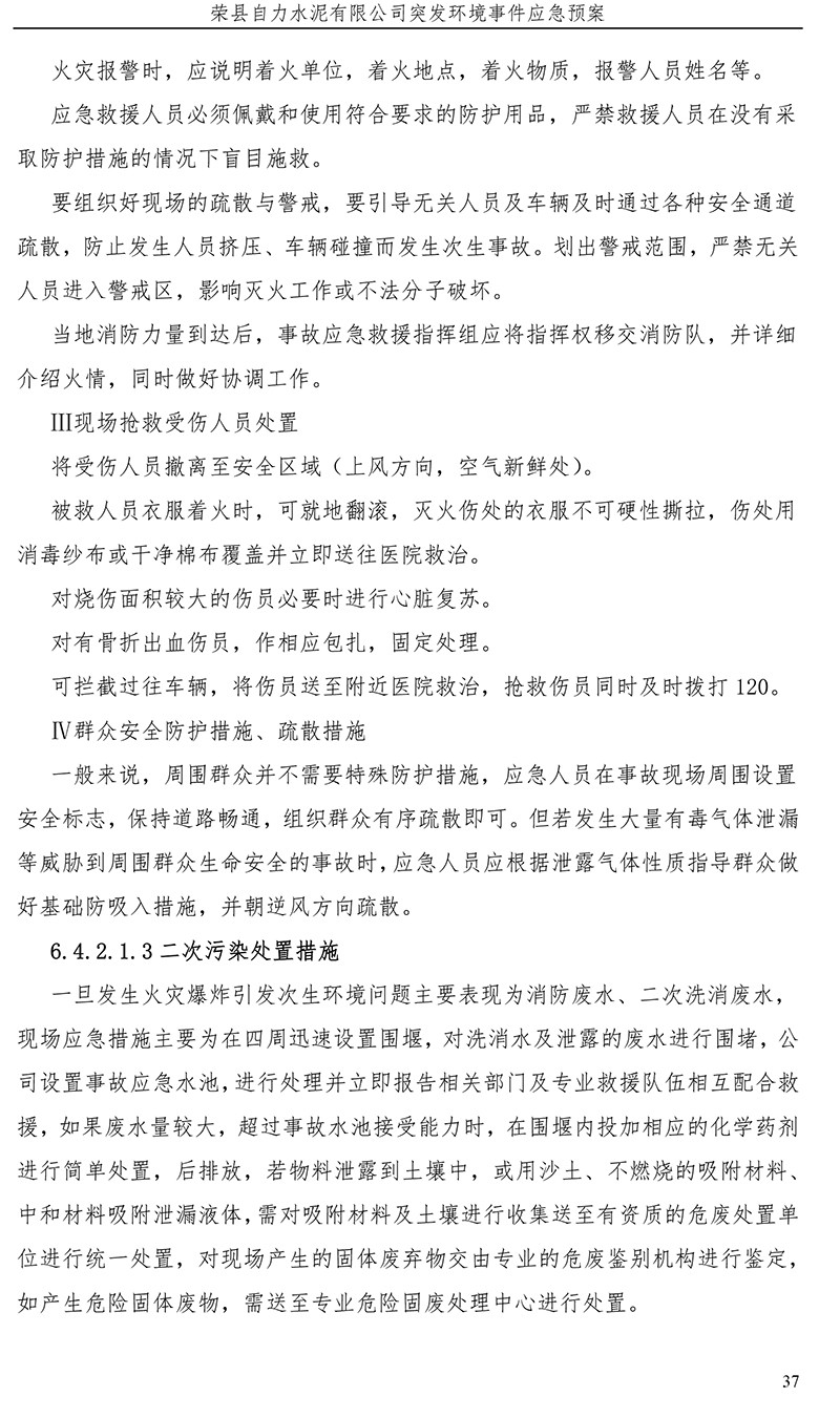 F6福鹿会_官方平台app下载