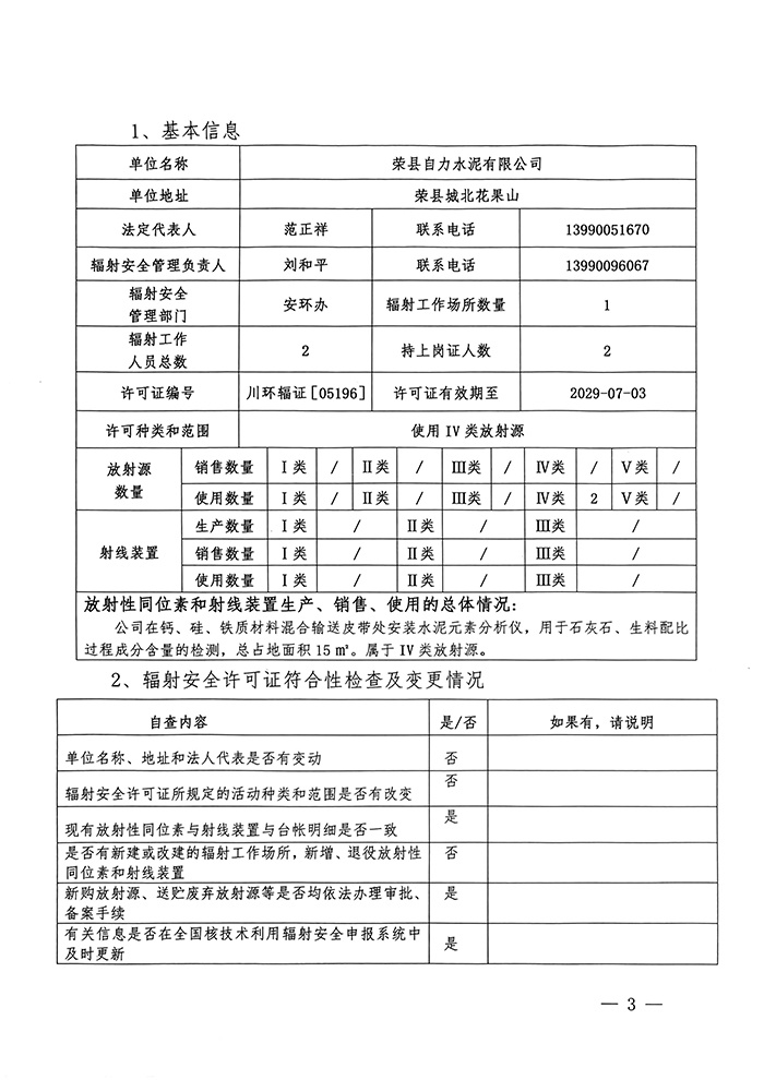 F6福鹿会_官方平台app下载