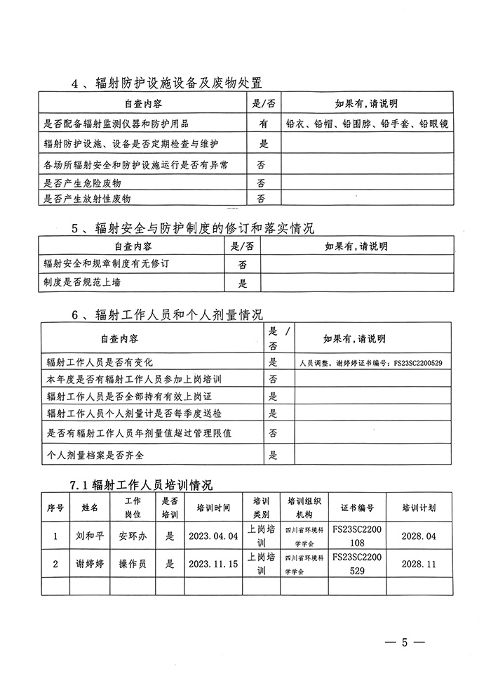 F6福鹿会_官方平台app下载