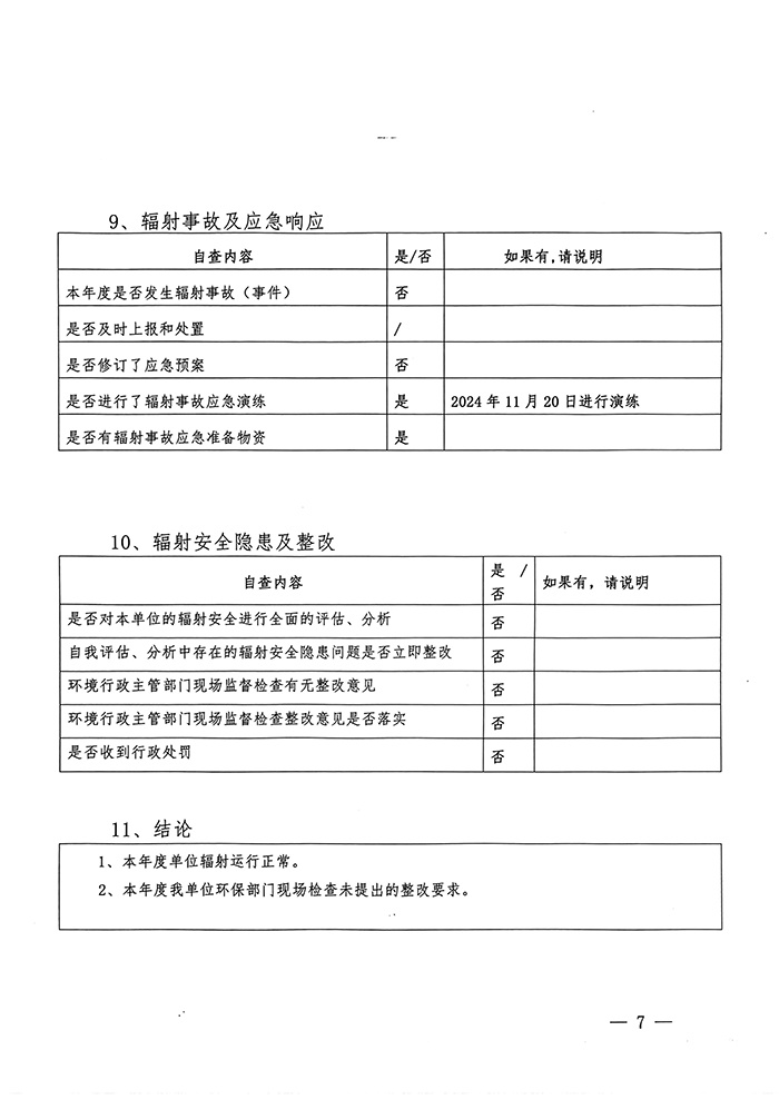 F6福鹿会_官方平台app下载
