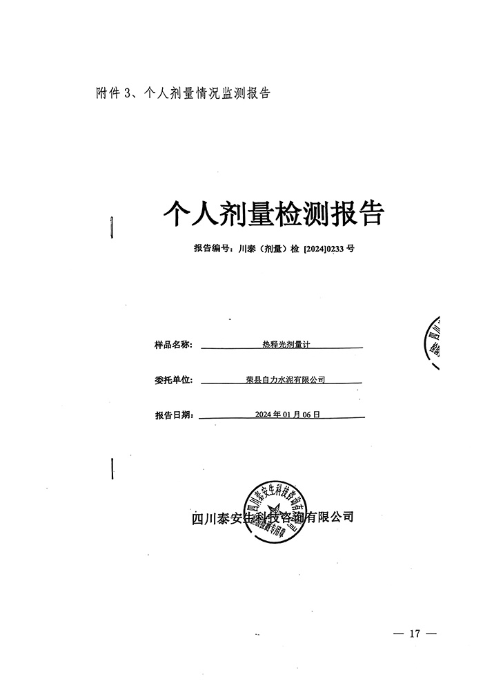 F6福鹿会_官方平台app下载